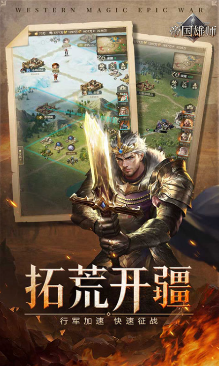 帝国雄师   手游内部号分享，帝国雄师     官网推荐获取方法