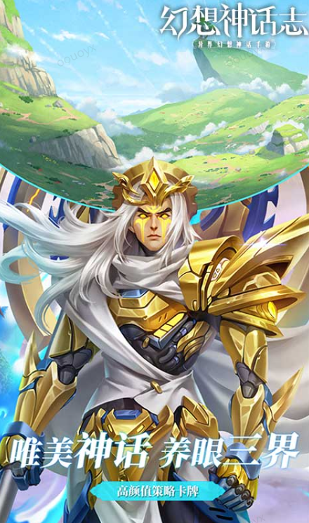 幻想神话志  手游内部号分享，幻想神话志   官网推荐获取方法