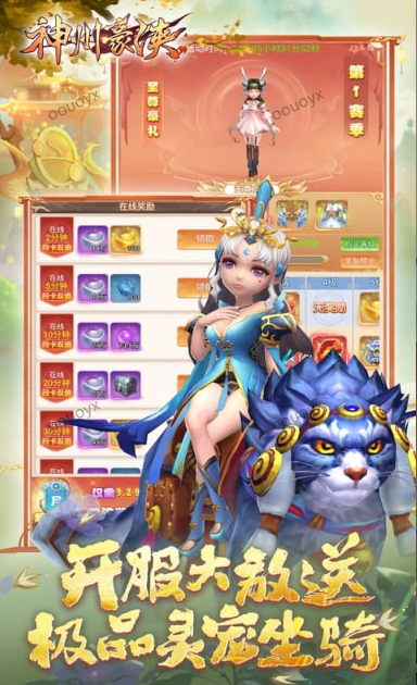 0.05折官网，0.05折手游推荐：神州豪侠  