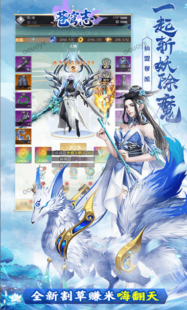 0.05折游戏，0.05折手游特别推荐：苍穹志   