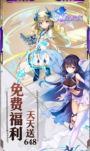 无敌战舰   0.05折手游推荐，0.05折平台下载