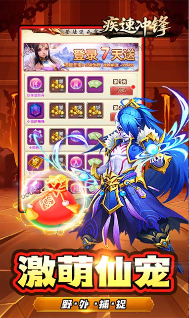 -疾速冲锋  0.05折手游推荐，0.05折平台下载