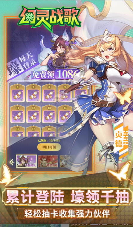 0.05折游戏，0.05折手游特别推荐：幻灵战歌  