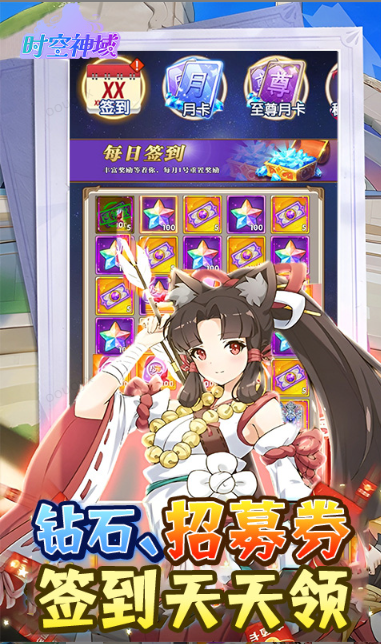 0.05折游戏，0.05折手游特别推荐：时空神域   