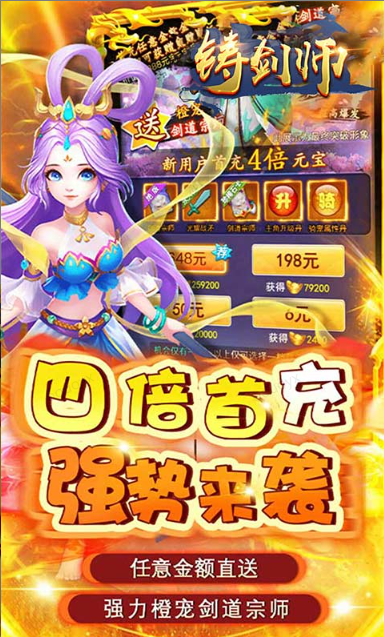 铸剑师  0.05折手游推荐，0.05折平台下载