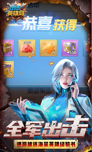 0.05折官网，0.05折手游推荐：出击英雄岛   