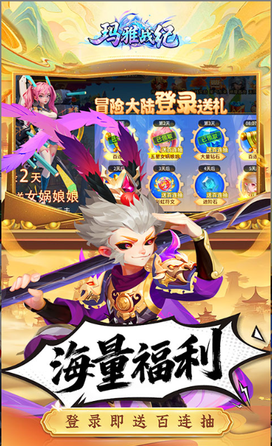 玛雅战记   0.05折手游推荐，0.05折平台下载