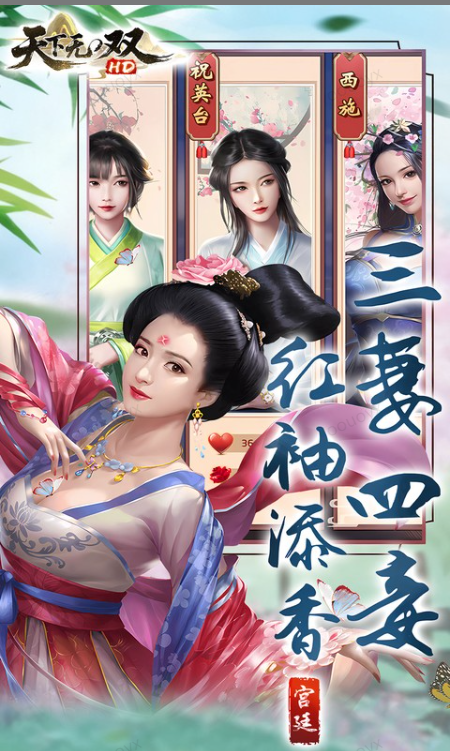 天下无双HD   手游内部号分享，天下无双HD    官网推荐获取方法