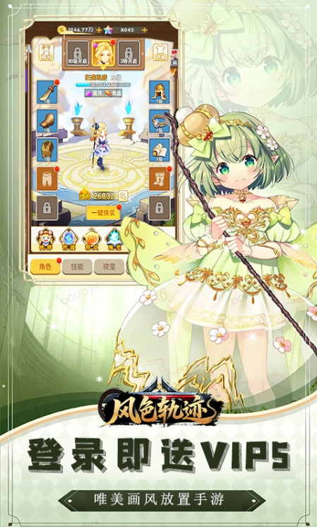 0.05折游戏，0.05折手游特别推荐：风色轨迹  