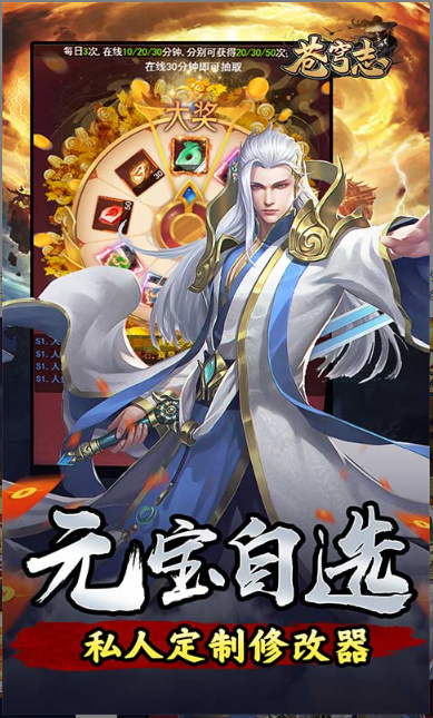 0.05折官网，0.05折手游推荐：苍穹志   