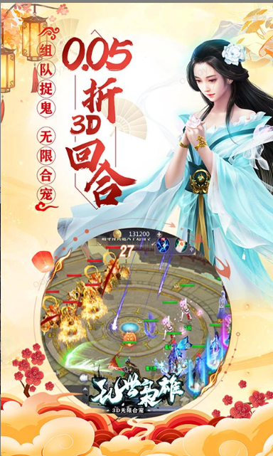 乱世枭雄  0.05折手游推荐，0.05折平台下载