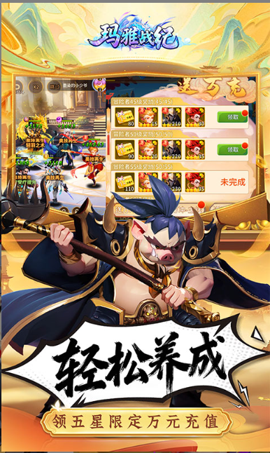 玛雅战纪  0.05折手游推荐，0.05折平台下载