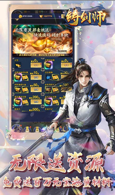 0.05折官网，0.05折手游推荐：铸剑师  