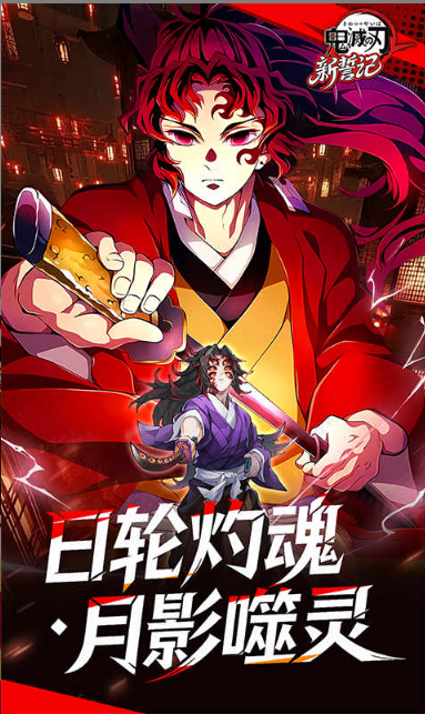 新誓记   0.05折手游推荐，0.05折平台下载