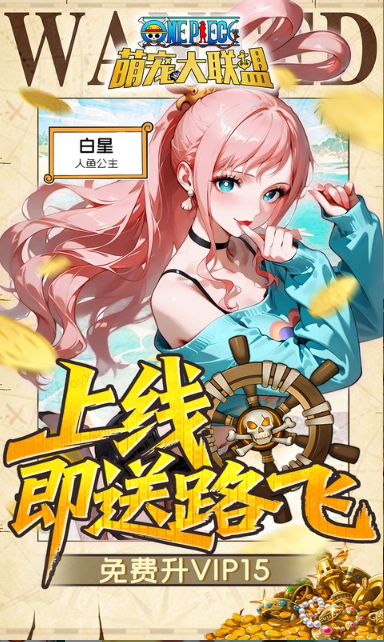 0.05折官网，0.05折手游推荐：萌宠大联盟   