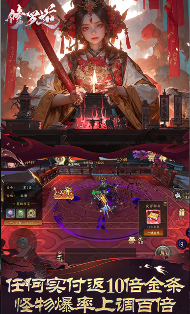 修罗道online   0.05折手游推荐，0.05折平台下载