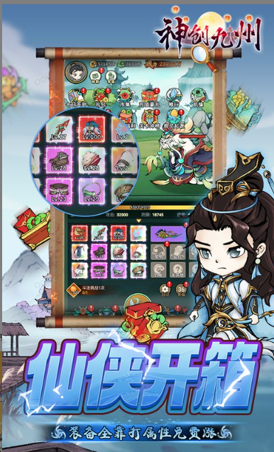 0.05折官网，0.05折手游推荐：神创九州  