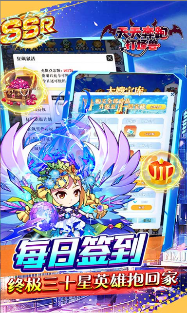 0.05折官网，0.05折手游推荐：天天奔跑打怪兽   