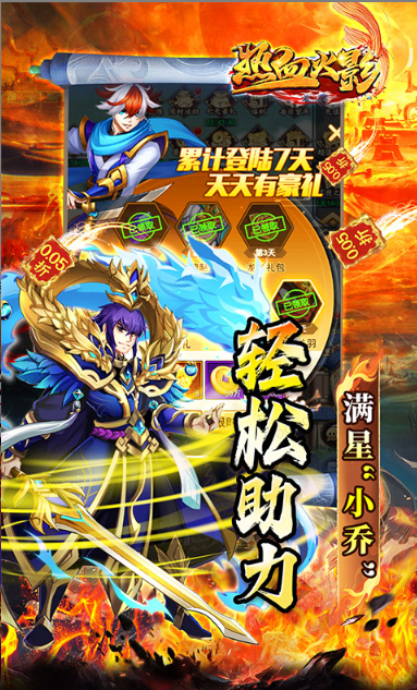 0.05折游戏，0.05折手游特别推荐：热血火影  