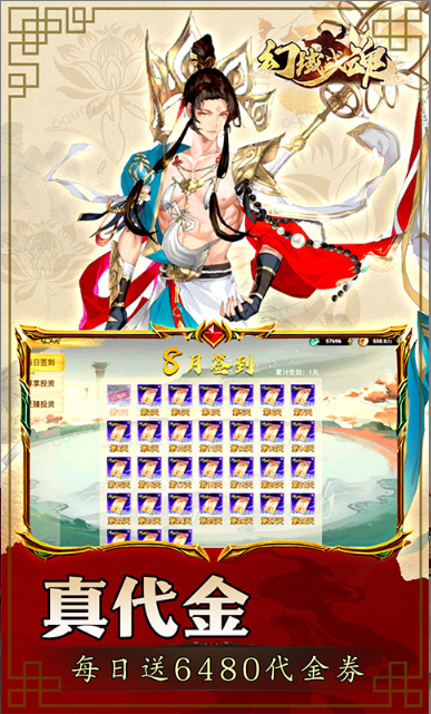 幻域战魂  0.05折手游推荐，0.05折平台下载