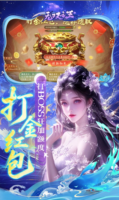 0.05折游戏，0.05折手游特别推荐：无双之王  