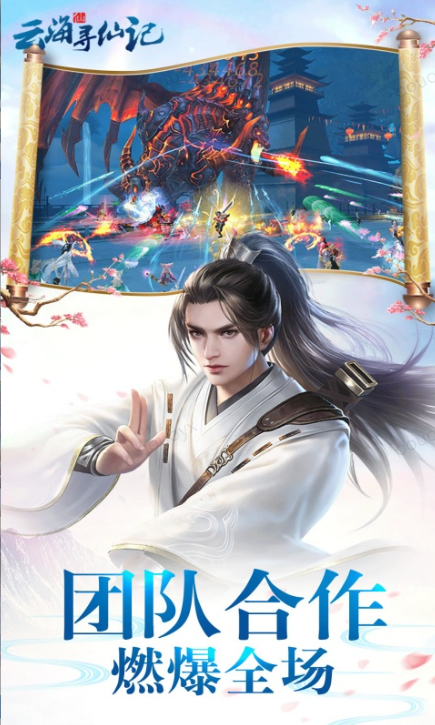 0.05折官网，0.05折手游推荐：云海寻仙记