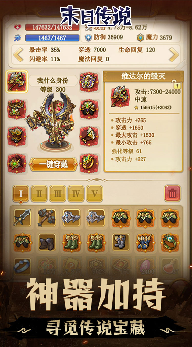 末日传说（0.05折地下城）截图2