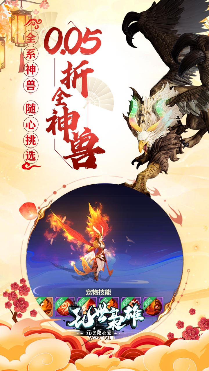 乱世枭雄（0.05折回合免费版）截图1