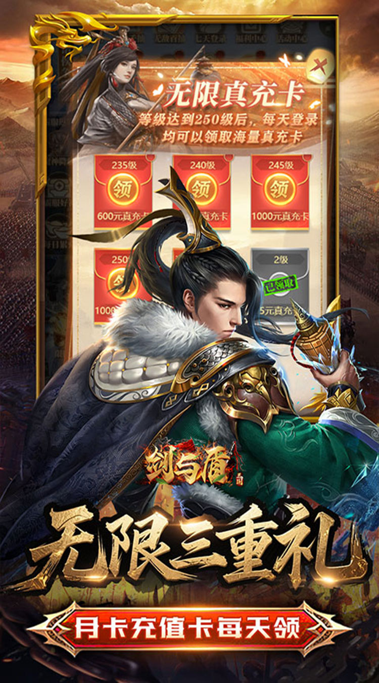 剑与盾（0.05折放置打金版）截图3