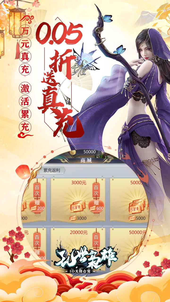 乱世枭雄（0.05折回合免费版）截图3