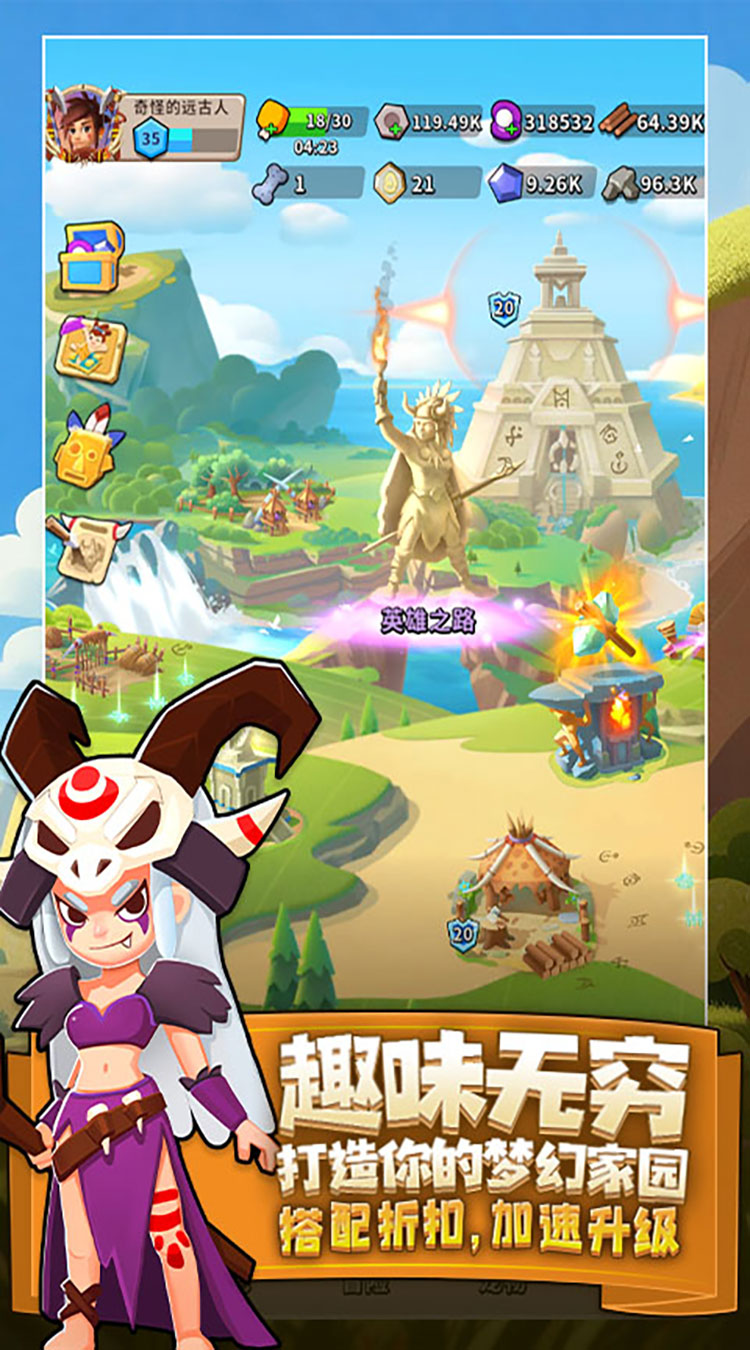 家园卫士（0.05折爽玩版）截图2