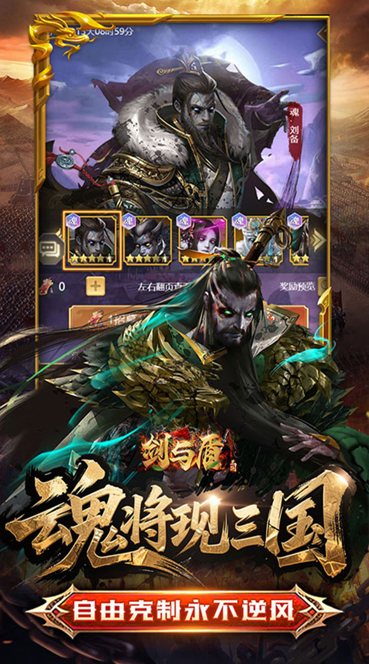 剑与盾（0.05折放置打金版）截图4