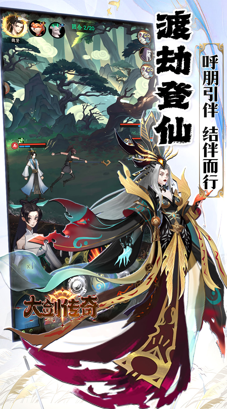 大剑传奇（0.1折一怒拔剑）截图4