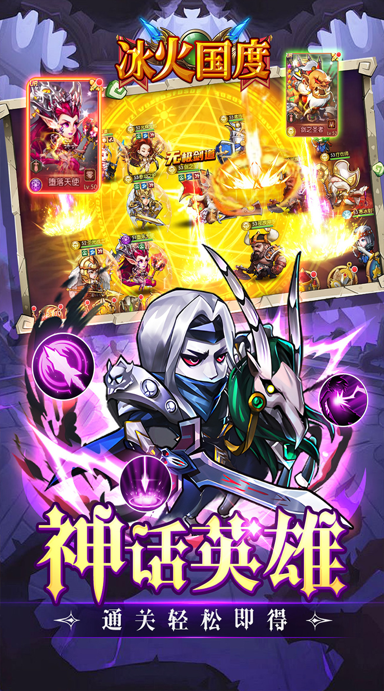 冰火国度（魔兽卡牌0.1折免费版）截图2