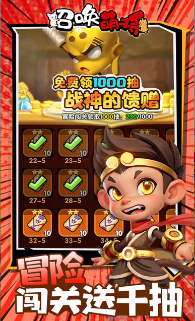 0.05折官网，0.05折手游推荐：召唤萌将  