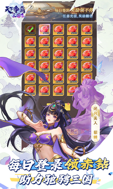 0.05折游戏，0.05折手游特别推荐：天下争霸三国志  