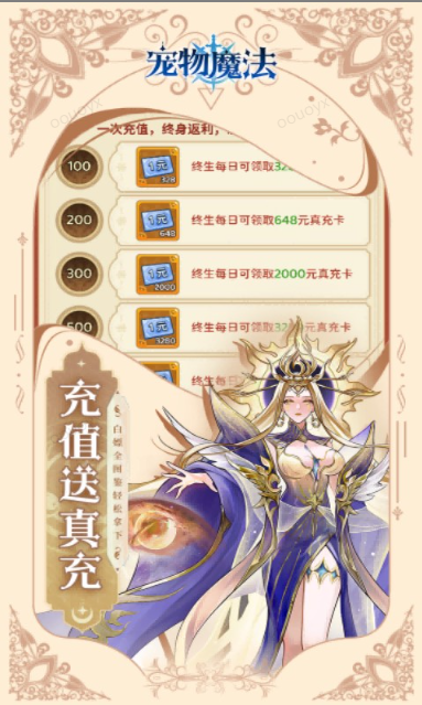 宠物魔法   0.05折手游推荐，0.05折平台下载