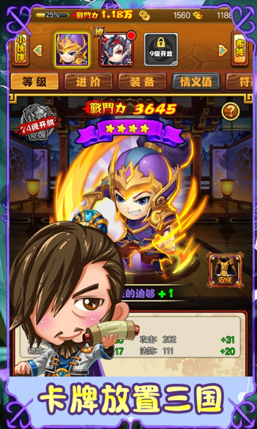 女神三国   0.05折手游推荐，0.05折平台下载