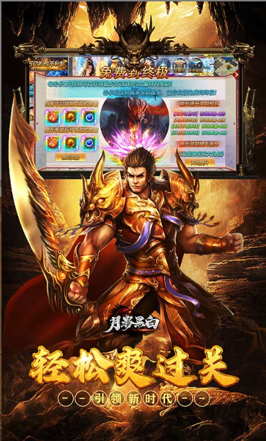 月影黑白   0.05折手游推荐，0.05折平台下载