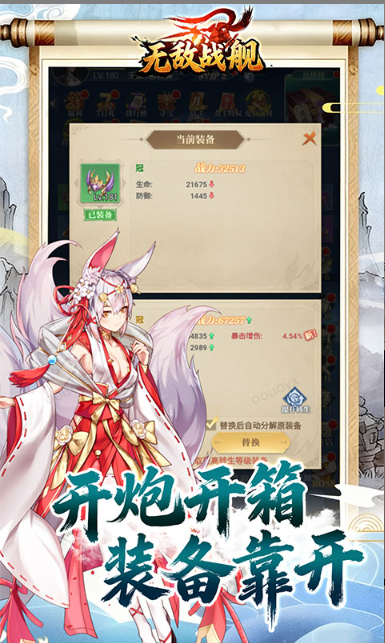 0.05折官网，0.05折手游推荐：无敌战舰   