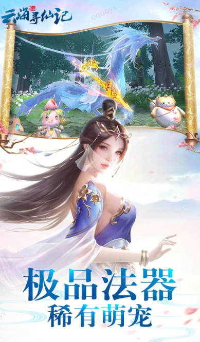 云海寻仙记   手游内部号分享，云海寻仙记    官网推荐获取方法
