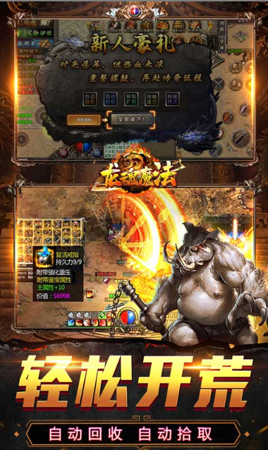 龙魂魔法  0.05折手游推荐，0.05折平台下载