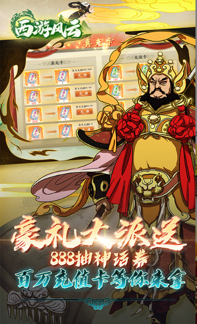 0.05折官网，0.05折手游推荐：西游风云   