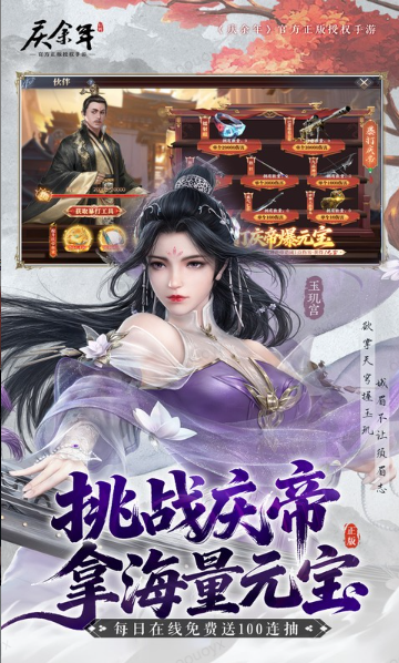 庆余年   手游内部号分享，庆余年     官网推荐获取方法