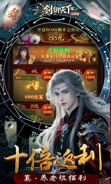 剑御天下   手游内部号分享，剑御天下    官网推荐获取方法