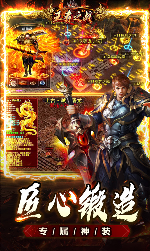 王者之战 王者之战手游内部号分享，王者之战官网推荐获取方法