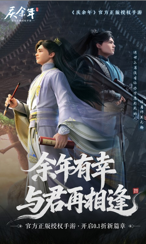 庆余年官方版 兑换码礼包cdk大全，庆余年官方版 手游礼包码激活