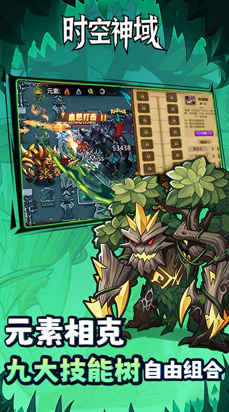 时空神域（0.1折地牢探险）截图1