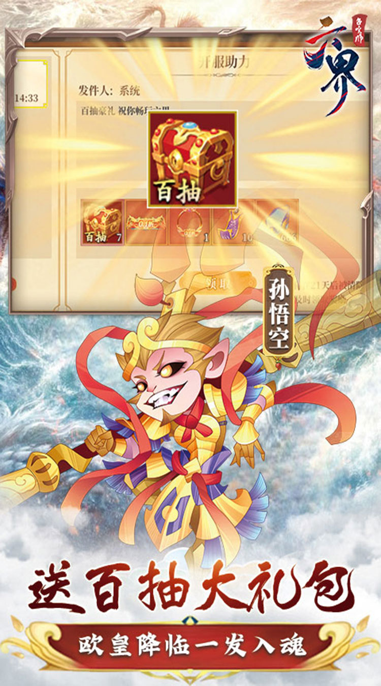 六界召唤师（0.1折每日代金券）截图4