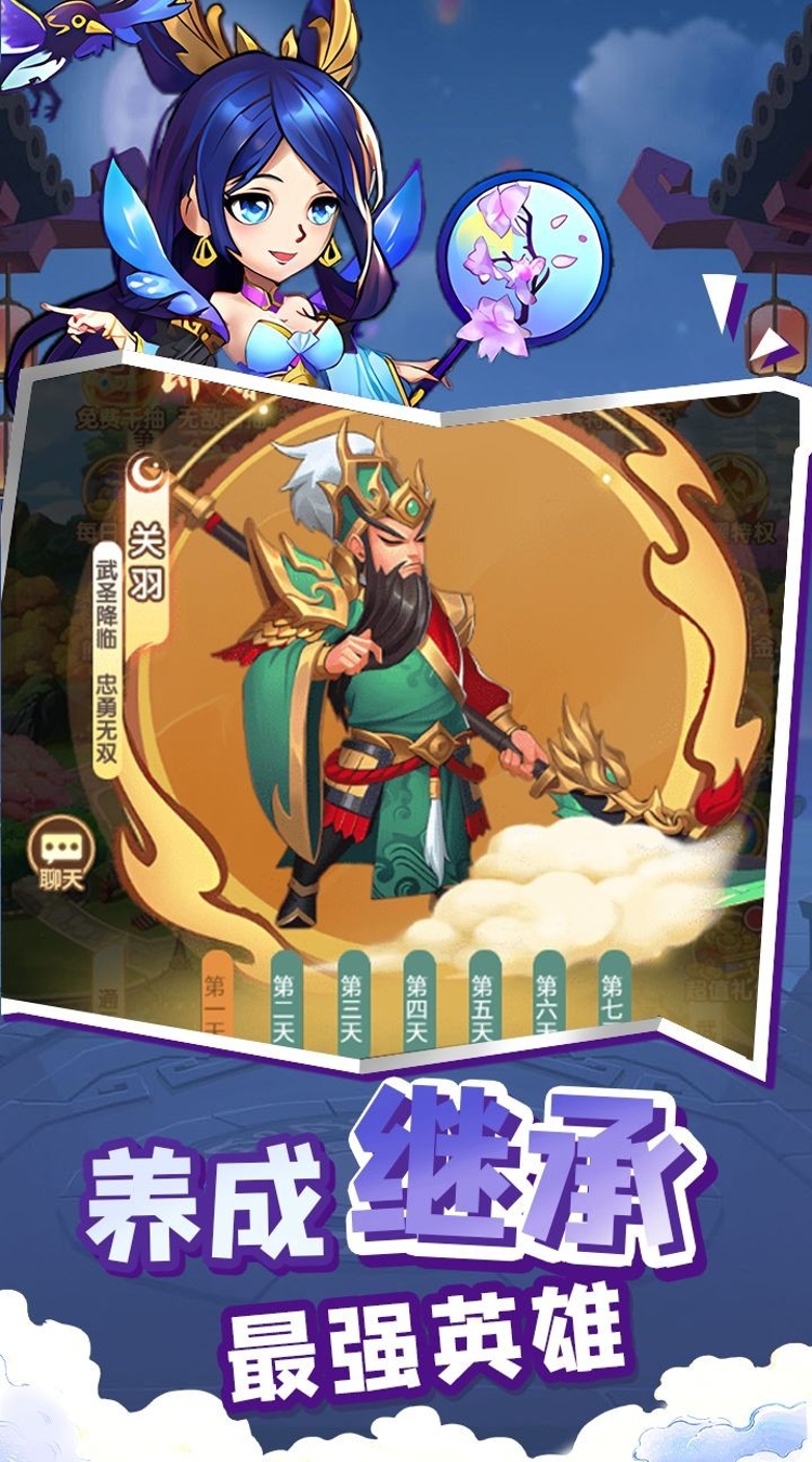 曹操传（0.1折免费送千抽）截图4